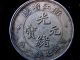 Chinesischer Drachen - Dollar Cheh - Kiang Province 7 Mace And 2 Candareens Asiatika: China Bild 3