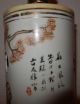Chinesische,  Japanische,  Asiatische Vase,  Asiatika,  Vase,  Antik,  Lampenvase Asiatika: China Bild 2