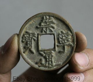 4.  5cm Chinesische Bronze Chong Ning Tong Bao Halten Währungs Kupfer Geldmünze Bild