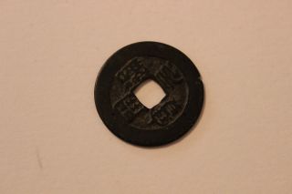 Cash Münze Aus China Vor 1949 - International Coin From China - Ch020 Bild