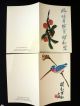 Japan/china:hoitsu - Doppelkarten Nach Japan.  U.  Chines.  Natur - Motiven 1961 - Nachlass Entstehungszeit nach 1945 Bild 2