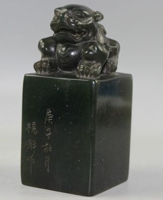 580g Shoushan Stone Siegel China Wohl Bild