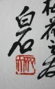 Chinese Indian Ink Painting On Paper Red Blossoming Plum Tree Branch Artist Seal Asiatika: China Bild 3