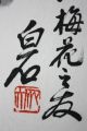 Chinese Indian Ink Painting On Paper Red Blossoming Plum Tree Branch Artist Seal Asiatika: China Bild 8