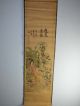 1.  3 M,  Collectible Old Paper Handwork Painting Scroll 龍泉清趣 Antike Bild 1