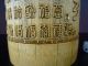 Chinesischer Bambus Pinselbecher/chinese Bamboo Brush - Pot - Carved - Bitong Asiatika: China Bild 3