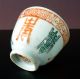 19thc.  Chinesische Porzellanstasse/chinese Porcelain Cup - Symbols,  Marked Asiatika: China Bild 5