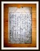 Japanischer Holzschnitt,  Tokugawa - Schogunat,  Reis - Papier,  Edo - Meisho - Zue,  Um1600 Asiatika: Japan Bild 5