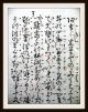 Japanische Lieder - Handschrift,  Ritual - Gesänge,  Reis - Papier,  10 Seiten,  Um 1550 - Rar Antiquitäten & Kunst Bild 11