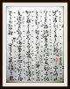 Japanische Lieder - Handschrift,  Ritual - Gesänge,  Reis - Papier,  10 Seiten,  Um 1550 - Rar Antiquitäten & Kunst Bild 13