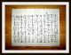 Japanische Lieder - Handschrift,  Ritual - Gesänge,  Reis - Papier,  10 Seiten,  Um 1550 - Rar Antiquitäten & Kunst Bild 1