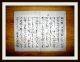 Japanische Lieder - Handschrift,  Ritual - Gesänge,  Reis - Papier,  10 Seiten,  Um 1550 - Rar Antiquitäten & Kunst Bild 2