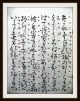Japanische Lieder - Handschrift,  Ritual - Gesänge,  Reis - Papier,  10 Seiten,  Um 1550 - Rar Antiquitäten & Kunst Bild 6