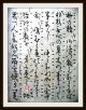 Japanische Lieder - Handschrift,  Ritual - Gesänge,  Reis - Papier,  10 Seiten,  Um 1550 - Rar Antiquitäten & Kunst Bild 7