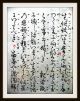 Japanische Lieder - Handschrift,  Ritual - Gesänge,  Reis - Papier,  10 Seiten,  Um 1550 - Rar Antiquitäten & Kunst Bild 8