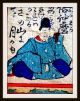 10 Japan.  Spielkarten,  Gedichtkarten,  Handkoloriert,  Hyakunin Isshu,  Um 1750 - Rar Gefertigt vor 1945 Bild 9