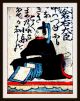 10 Japan.  Spielkarten,  Gedichtkarten,  Handkoloriert,  Hyakunin Isshu,  Um 1750 - Rar Gefertigt vor 1945 Bild 10