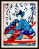 10 Japan.  Spielkarten,  Gedichtkarten,  Handkoloriert,  Hyakunin Isshu,  Um 1750 - Rar Gefertigt vor 1945 Bild 11
