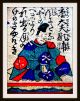 10 Japan.  Spielkarten,  Gedichtkarten,  Handkoloriert,  Hyakunin Isshu,  Um 1750 - Rar Gefertigt vor 1945 Bild 12