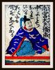 10 Japan.  Spielkarten,  Gedichtkarten,  Handkoloriert,  Hyakunin Isshu,  Um 1750 - Rar Gefertigt vor 1945 Bild 8