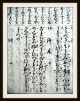 Japanischer Holzschnitt,  Tokugawa - Schogunat,  Reis - Papier,  China - Chronik,  Um1700 - Rar Asiatika: China Bild 4
