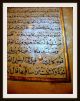 Persische Handschrift M.  Miniaturmalerei,  Koran,  Goldverzierungen,  Um 1600 - Rar Antiquitäten & Kunst Bild 14