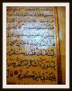 Persische Handschrift M.  Miniaturmalerei,  Koran,  Goldverzierungen,  Um 1600 - Rar Antiquitäten & Kunst Bild 15