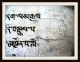 Tibet.  Tempelbuch,  Handschrift,  Astrologie,  Ca.  126cm Lang,  Komplett,  Um1600 - Rar Antiquitäten & Kunst Bild 11