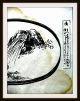 Japanische Haiga - Malerei,  Haiku - Dichtung,  Nanga,  Matsuo Bashō,  Osaka,  Um 1750 - Rar Antiquitäten & Kunst Bild 8