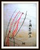 Traditionelle Japan.  Medizin - Handschrift,  Seikotsu - Jutsu,  Handkoloriert,  Um 1700 Antiquitäten & Kunst Bild 5