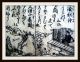 Japanischer Holzschnitt,  Tokugawa - Schogunat,  Reis - Papier,  Ko - Uta - Noh,  Um 1600 - Rar Asiatika: Japan Bild 4