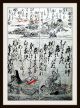 Japanischer Holzschnitt,  Tokugawa - Schogunat,  Reis - Papier,  Karten - Spiel,  Um1600 - Rar Asiatika: Japan Bild 1