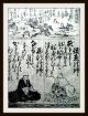 Japanischer Holzschnitt,  Tokugawa - Schogunat,  Reis - Papier,  Karten - Spiel,  Um1600 - Rar Asiatika: Japan Bild 2