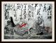 Japanischer Holzschnitt,  Tokugawa - Schogunat,  Reis - Papier,  Karten - Spiel,  Um1600 - Rar Asiatika: Japan Bild 3