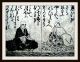 Japanischer Holzschnitt,  Tokugawa - Schogunat,  Reis - Papier,  Karten - Spiel,  Um1600 - Rar Asiatika: Japan Bild 4