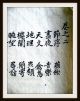Chinesische Handschrift,  Joseon - Dynastie,  Grimoire,  Reis - Papier,  6 Seiten,  Um 1500 Antiquitäten & Kunst Bild 9