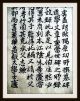 Chinesische Handschrift,  Joseon - Dynastie,  Grimoire,  Reis - Papier,  6 Seiten,  Um 1500 Antiquitäten & Kunst Bild 11