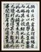 Chinesische Handschrift,  Joseon - Dynastie,  Grimoire,  Reis - Papier,  6 Seiten,  Um 1500 Antiquitäten & Kunst Bild 12