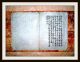 Chinesische Handschrift,  Joseon - Dynastie,  Grimoire,  Reis - Papier,  6 Seiten,  Um 1500 Antiquitäten & Kunst Bild 1