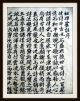 Chinesische Handschrift,  Joseon - Dynastie,  Grimoire,  Reis - Papier,  6 Seiten,  Um 1500 Antiquitäten & Kunst Bild 3