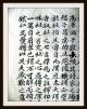 Chinesische Handschrift,  Joseon - Dynastie,  Grimoire,  Reis - Papier,  6 Seiten,  Um 1500 Antiquitäten & Kunst Bild 5