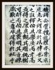 Chinesische Handschrift,  Joseon - Dynastie,  Grimoire,  Reis - Papier,  6 Seiten,  Um 1500 Antiquitäten & Kunst Bild 6