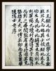 Chinesische Handschrift,  Joseon - Dynastie,  Grimoire,  Reis - Papier,  6 Seiten,  Um 1500 Antiquitäten & Kunst Bild 7