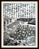2 Japanische Holzschnitte,  Tokugawa - Schogunat,  Reis - Papier,  Samurai - Sage,  Um1700 - Rar Antiquitäten & Kunst Bild 1