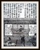 2 Japanische Holzschnitte,  Tokugawa - Schogunat,  Reis - Papier,  Samurai - Sage,  Um1700 - Rar Antiquitäten & Kunst Bild 2