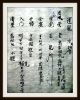 Chinesische Handschrift,  Joseon - Dynastie,  Grimoire,  Reis - Papier,  Um 1500 Antiquitäten & Kunst Bild 2