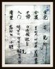 Chinesische Handschrift,  Joseon - Dynastie,  Grimoire,  Reis - Papier,  Um 1500 Antiquitäten & Kunst Bild 4
