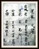 Chinesische Handschrift,  Joseon - Dynastie,  Grimoire,  Reis - Papier,  Um 1500 Antiquitäten & Kunst Bild 5