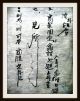Chinesische Handschrift,  Joseon - Dynastie,  Grimoire,  Reis - Papier,  Um 1500 Antiquitäten & Kunst Bild 6