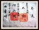 Traditionelle Japan.  Medizin - Handschrift,  Seikotsu - Jutsu,  Handkoloriert,  Um 1600 Antiquitäten & Kunst Bild 2
